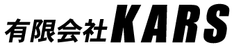 https://kars.co.jp/